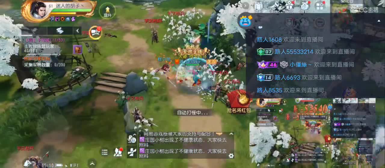 欢迎来到直播间【祝大家快乐】 第11段