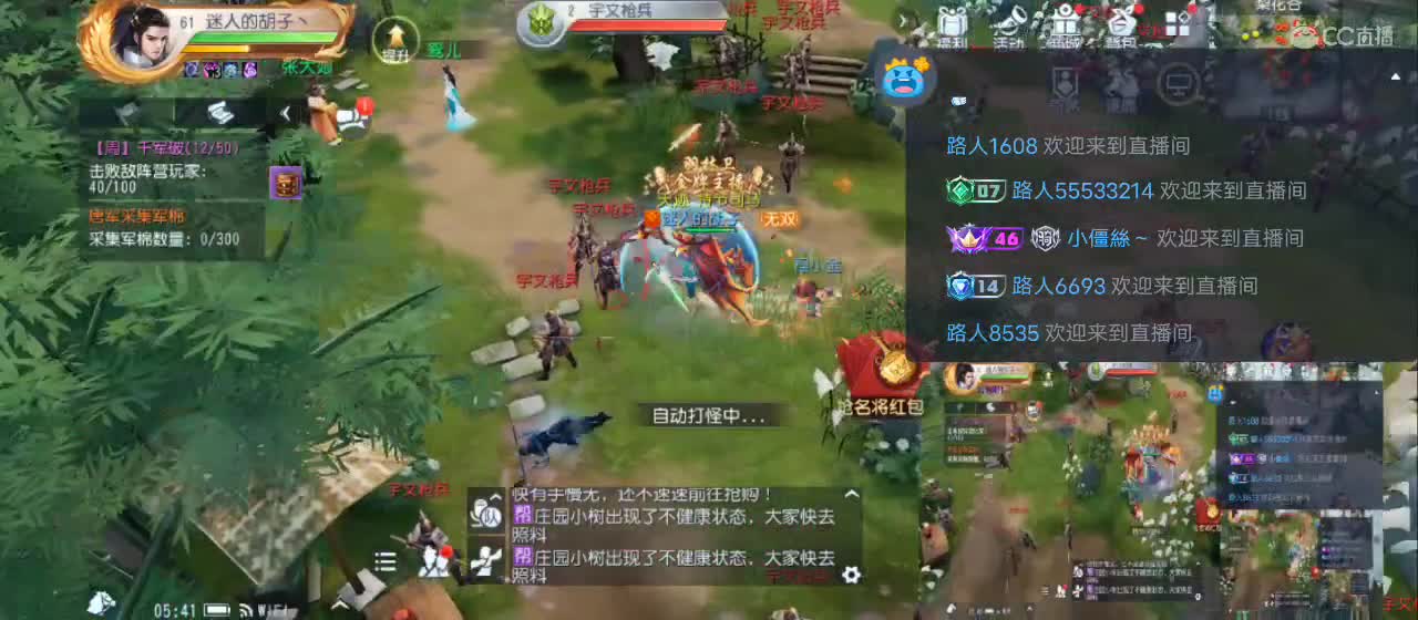欢迎来到直播间【祝大家快乐】 第12段