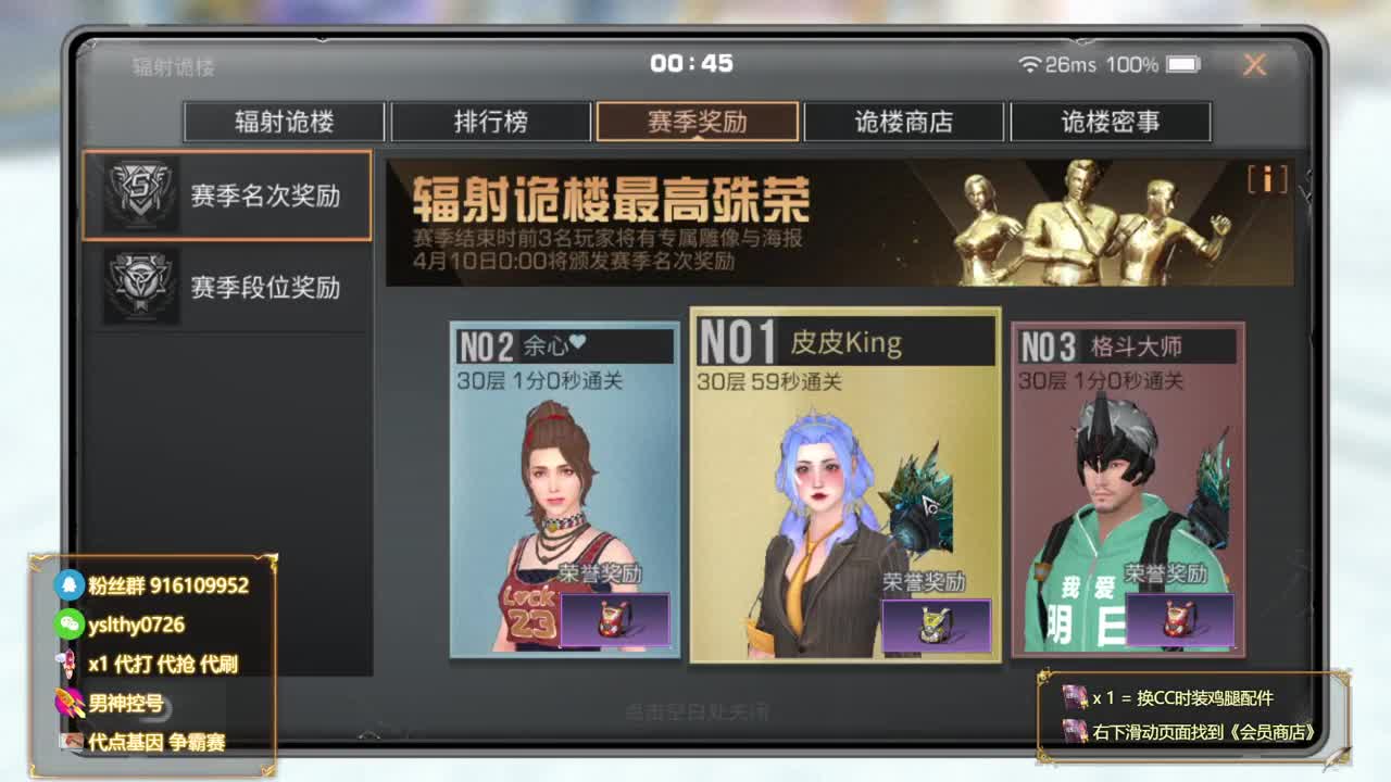 免费竞速历届第一接高校包段位 第3段
