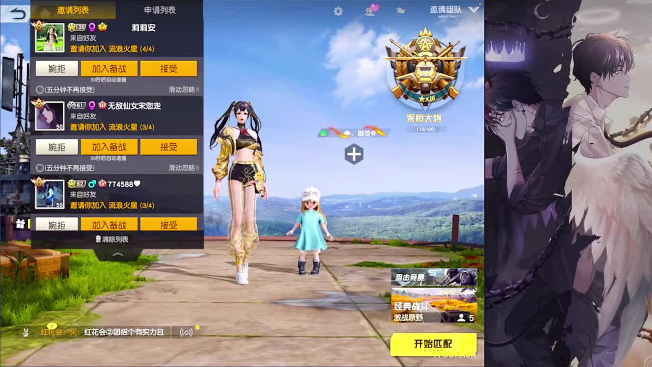 遇见-//.♥♥ 第6段