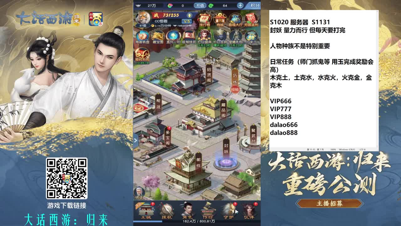 东海渔村归来 第5段