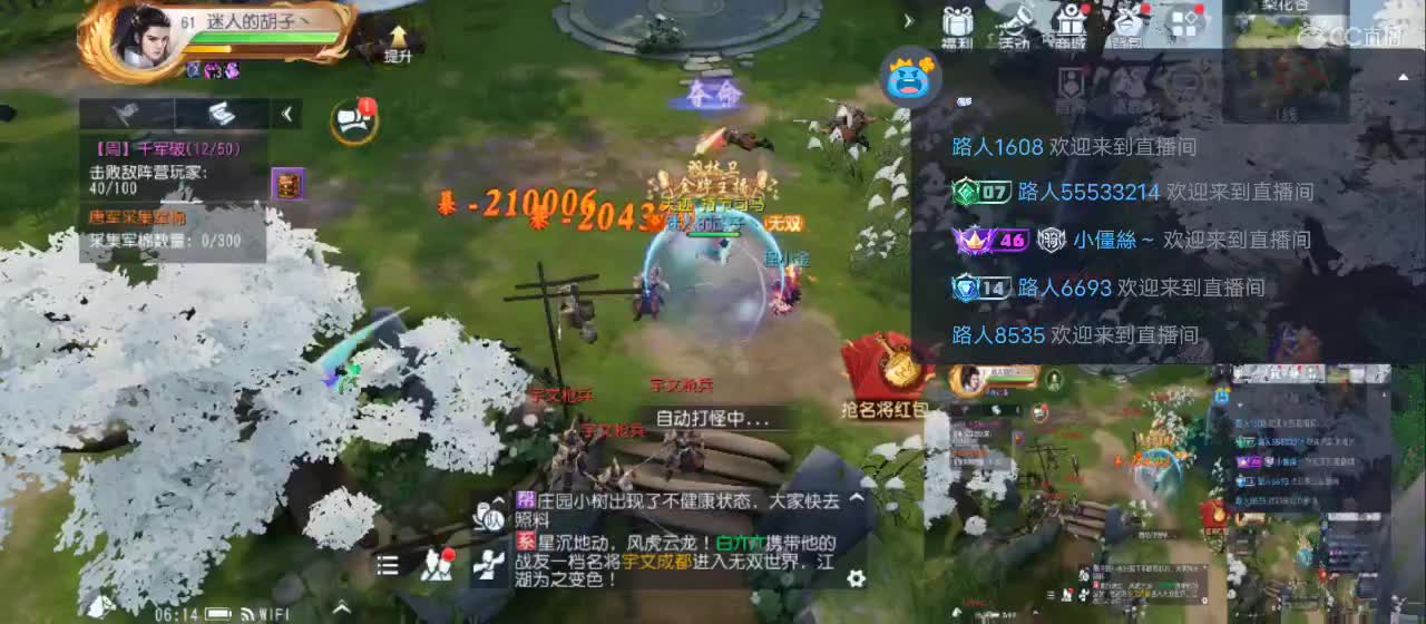 欢迎来到直播间【祝大家快乐】 第1段