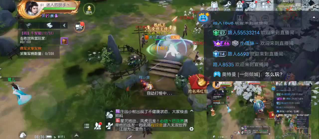 欢迎来到直播间【祝大家快乐】 第2段