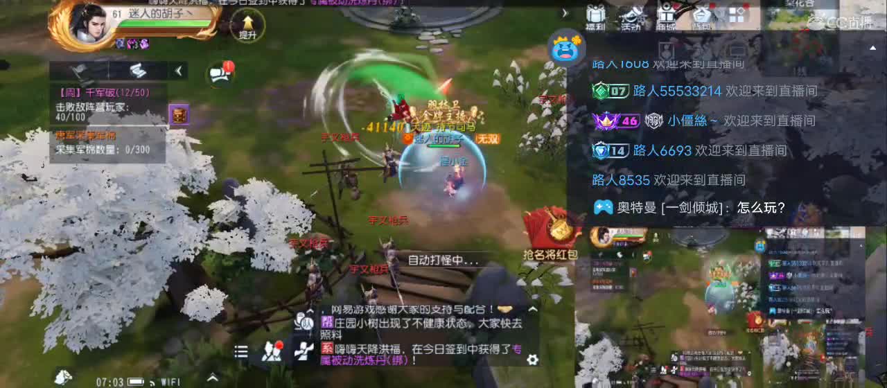 欢迎来到直播间【祝大家快乐】 第3段
