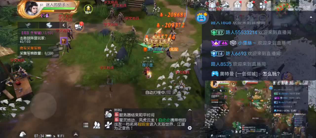 欢迎来到直播间【祝大家快乐】 第4段