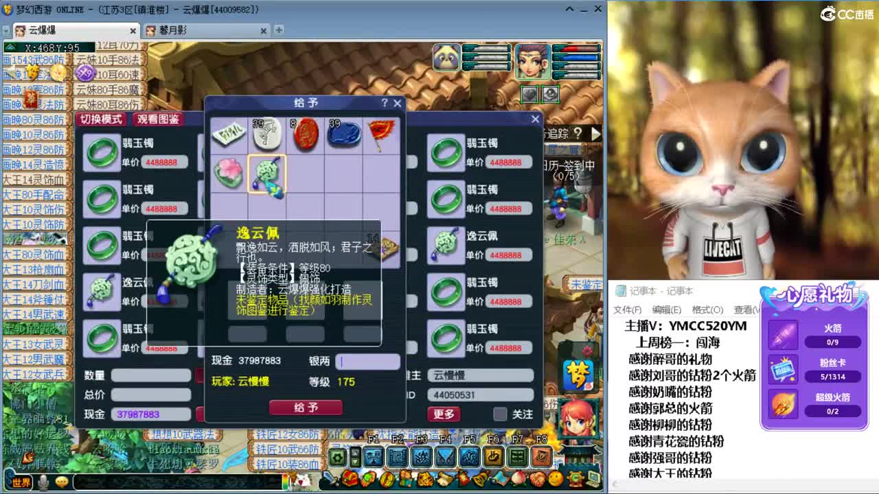浩文 雪山诸葛猴 第4段