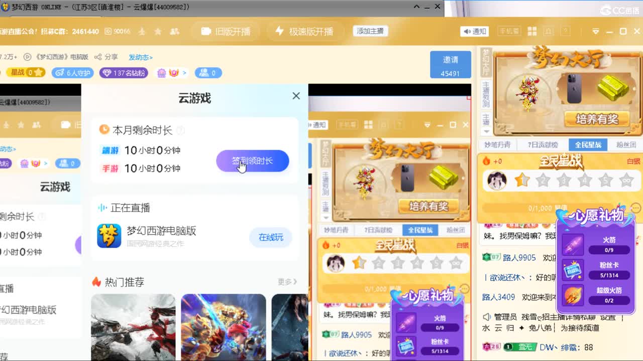 浩文 雪山诸葛猴 第5段