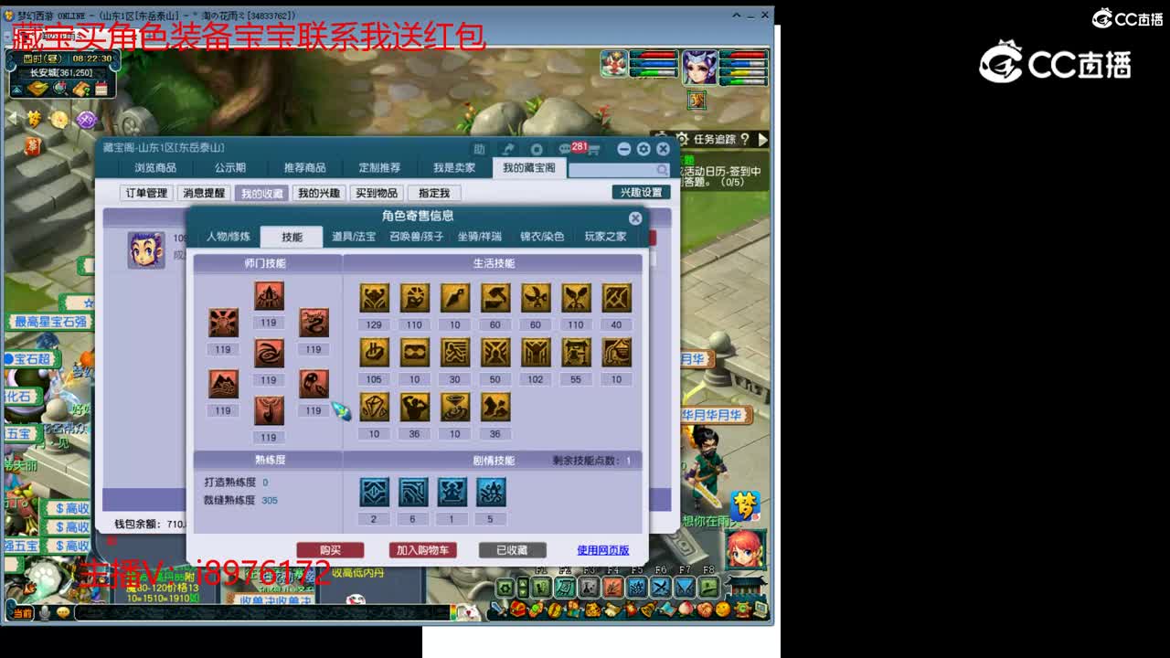 【主播点评】凌波城