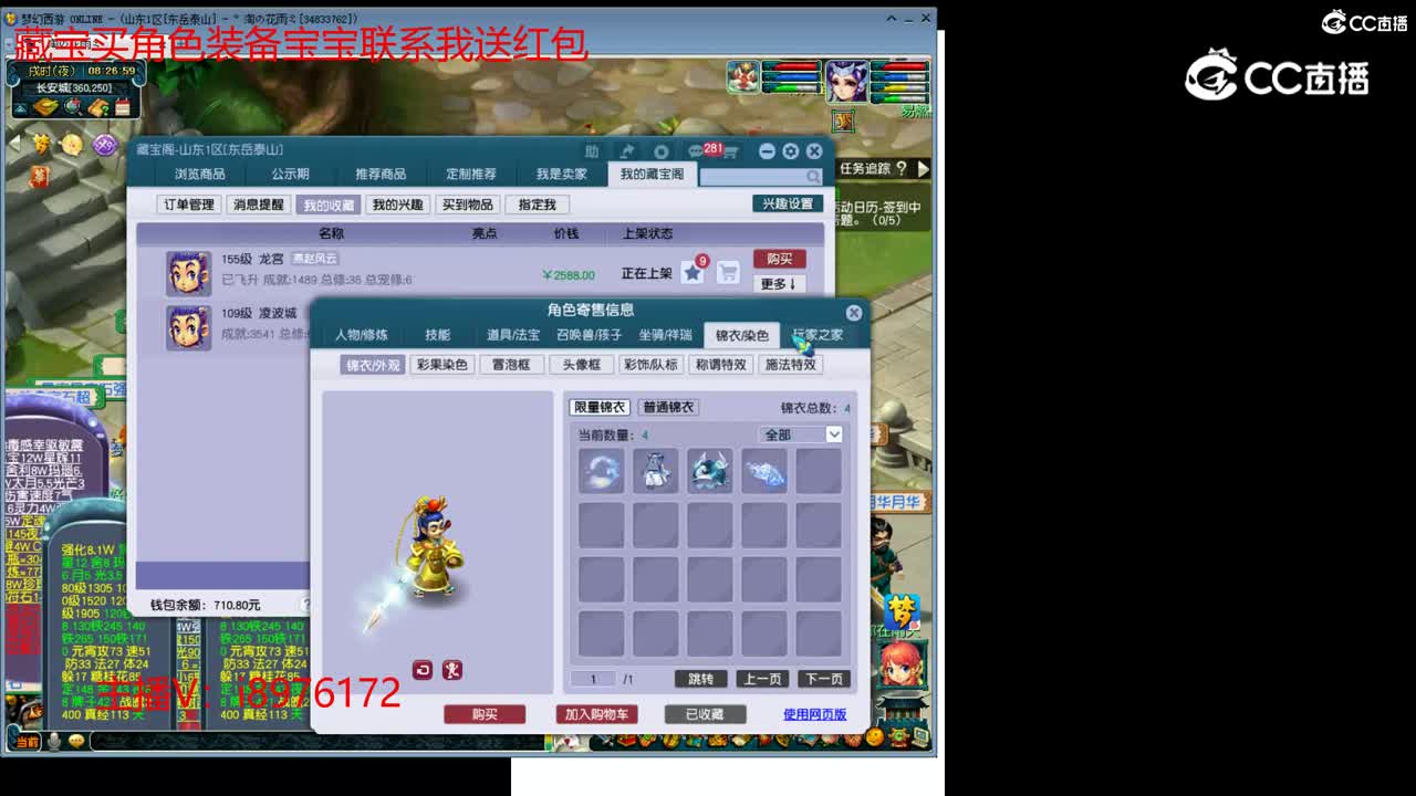 【主播点评】龙宫