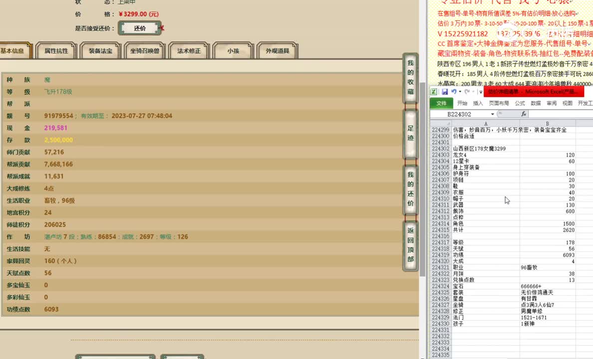山西新区178女魔3299