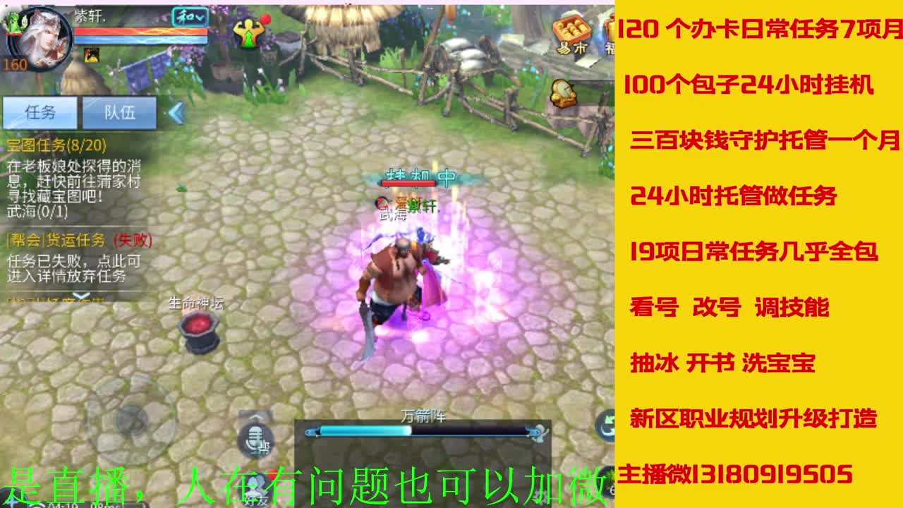 有没有老铁上点礼物过下任务 第1段