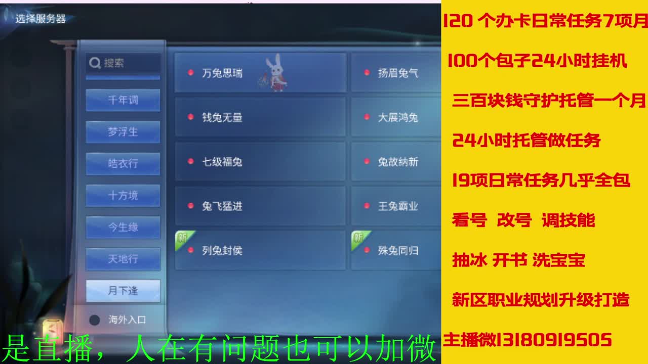 有没有老铁上点礼物过下任务 第3段