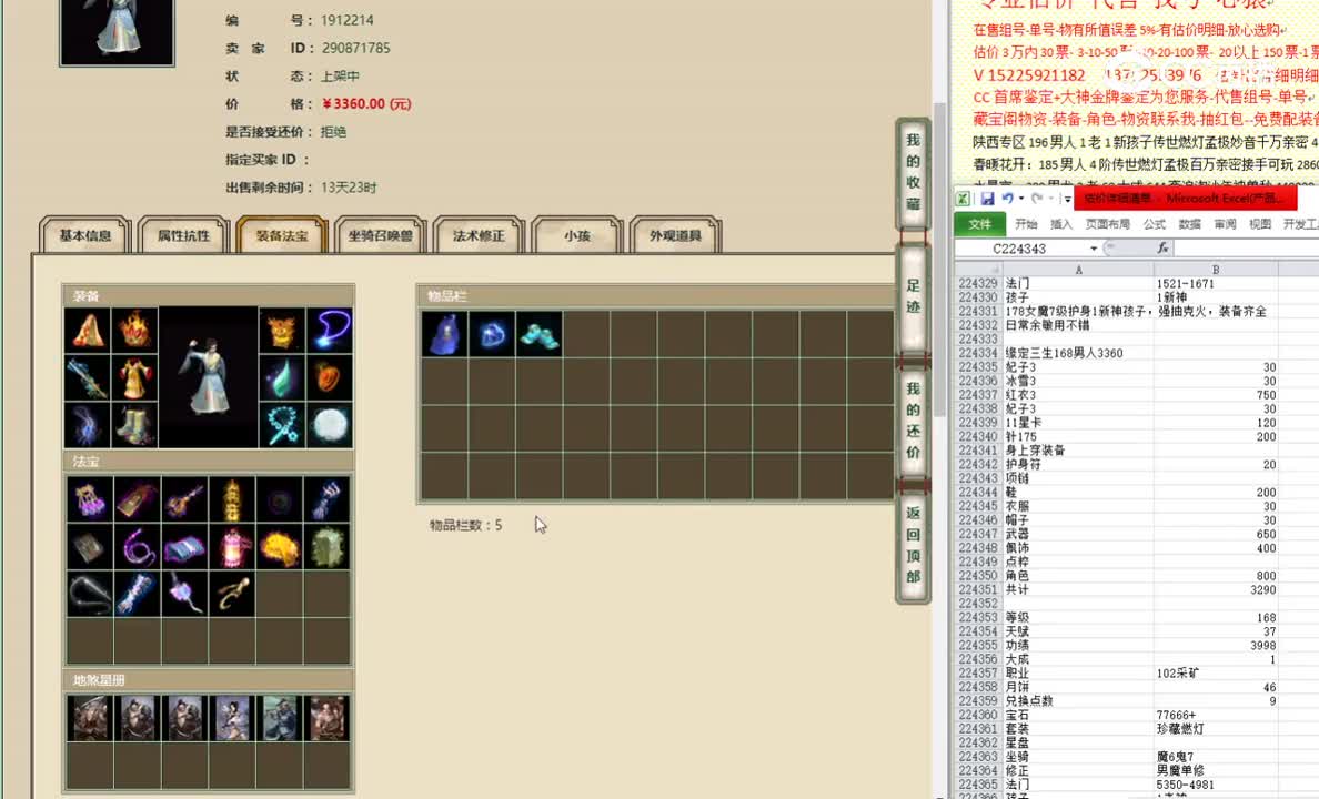 缘定三生168男人3360