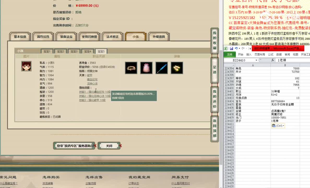 陕西专区182女魔69999