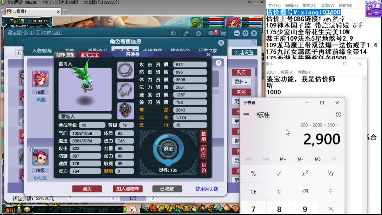 【主播点评】龙宫