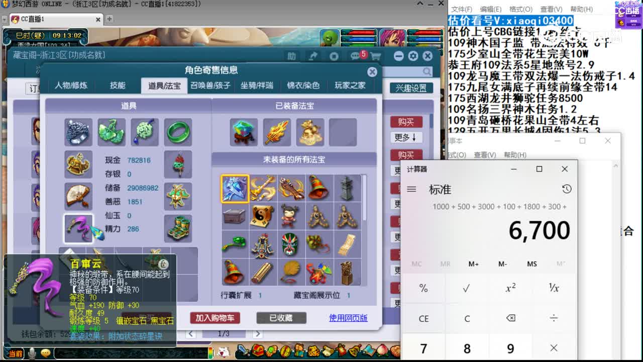 【主播点评】凌波城