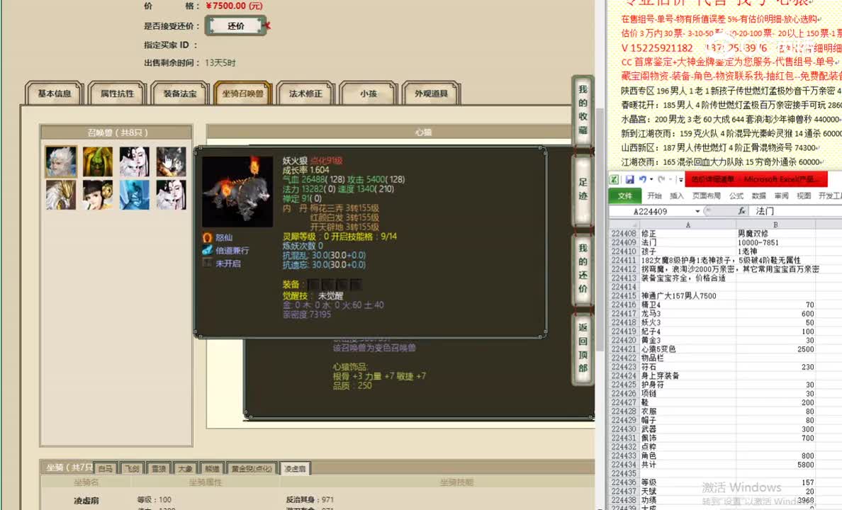 神通广大157男人7500