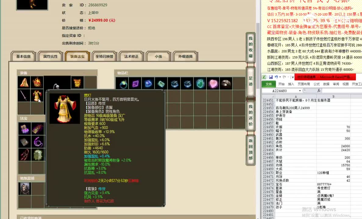百鸟朝凤200男人24999