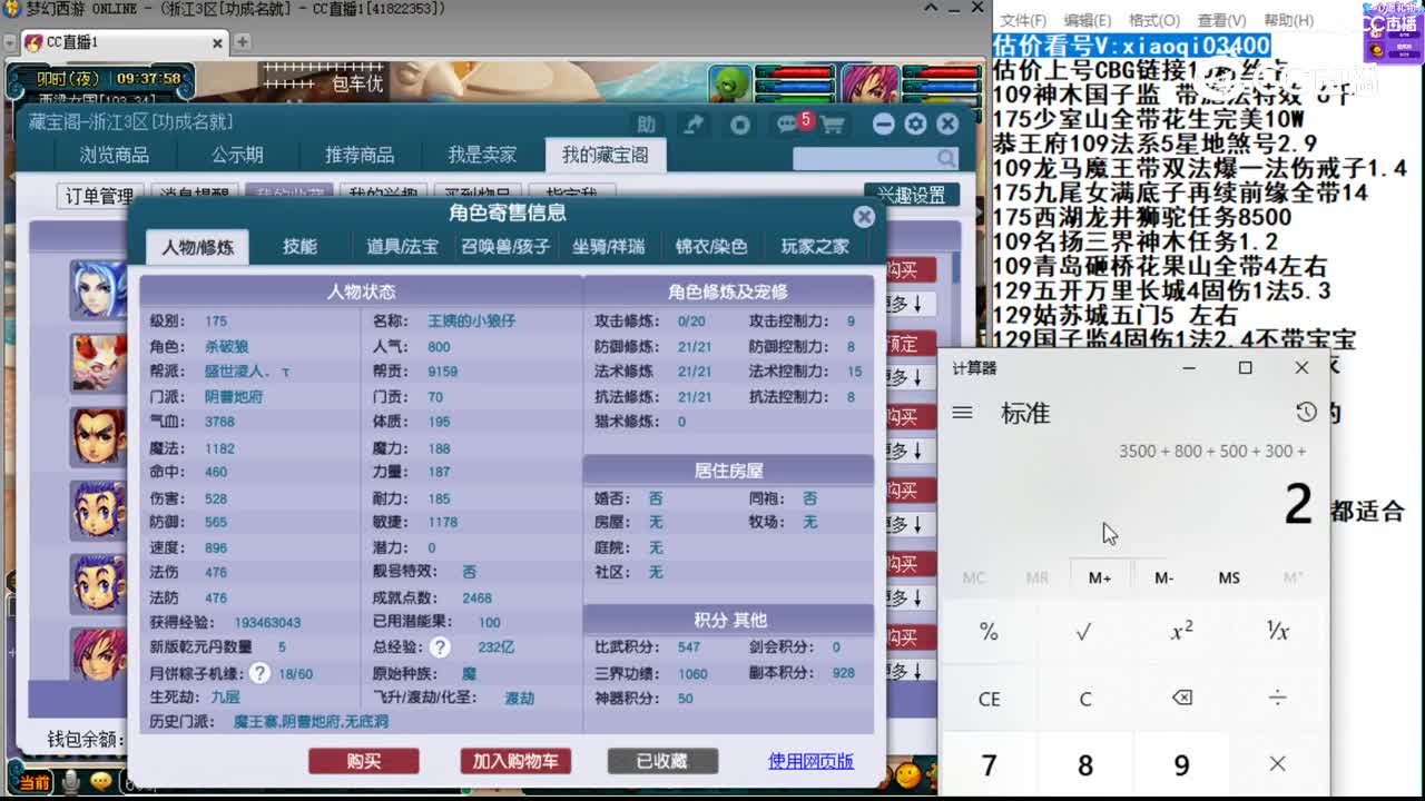 【主播点评】阴曹地府