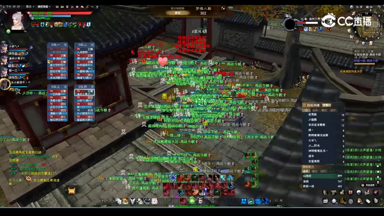 20230302 再战今朝梦境（大神）