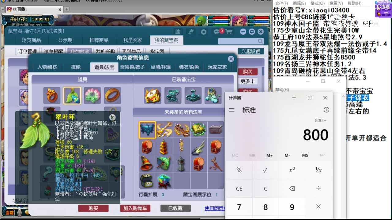 【主播点评】阴曹地府