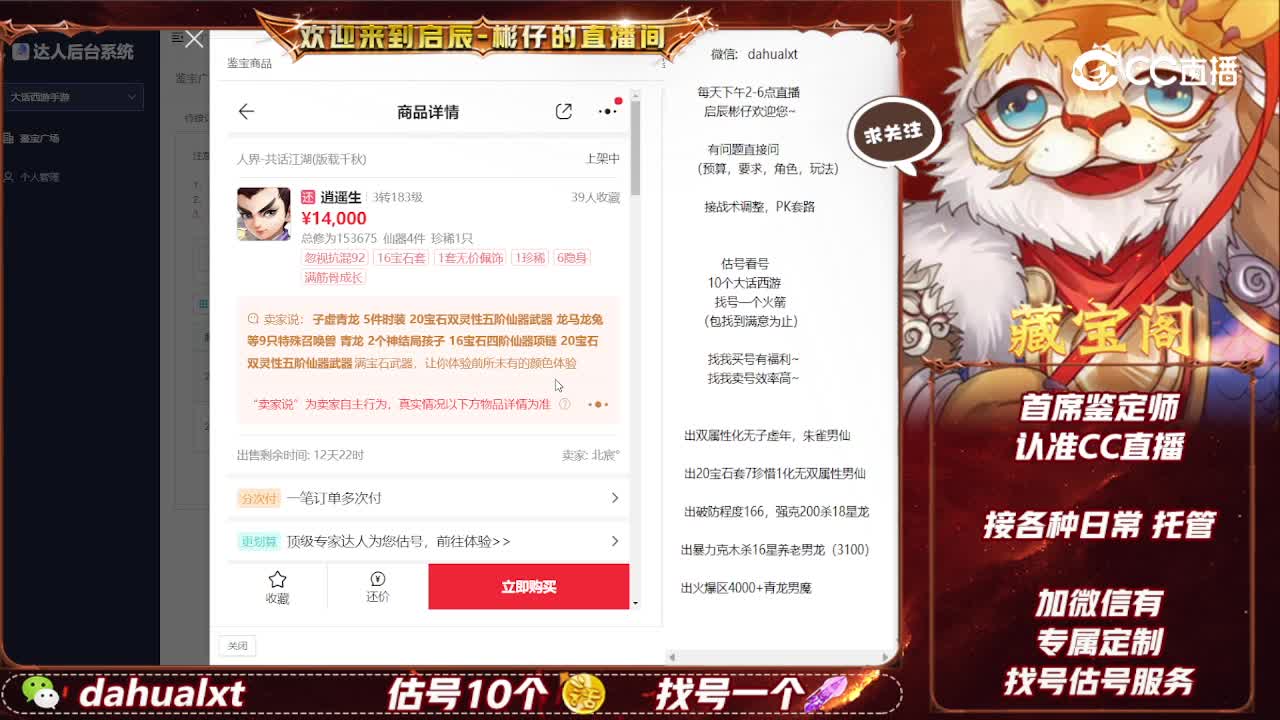 江湖男人