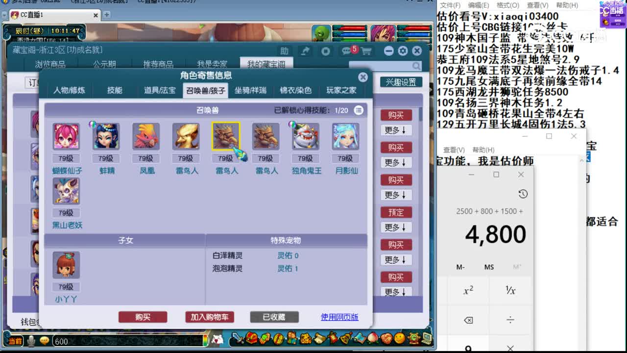 【主播点评】大唐官府
