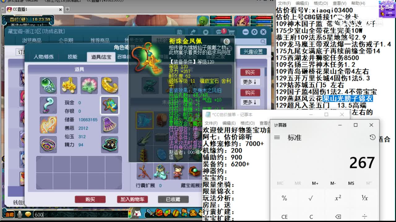 【主播点评】龙宫