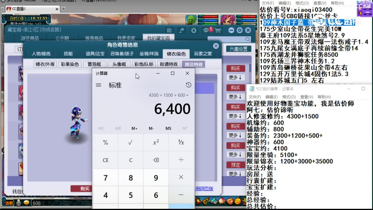 【主播点评】神木林