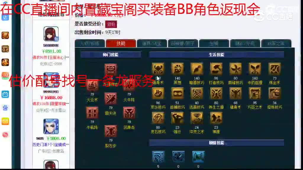 【主播点评】魔王寨
