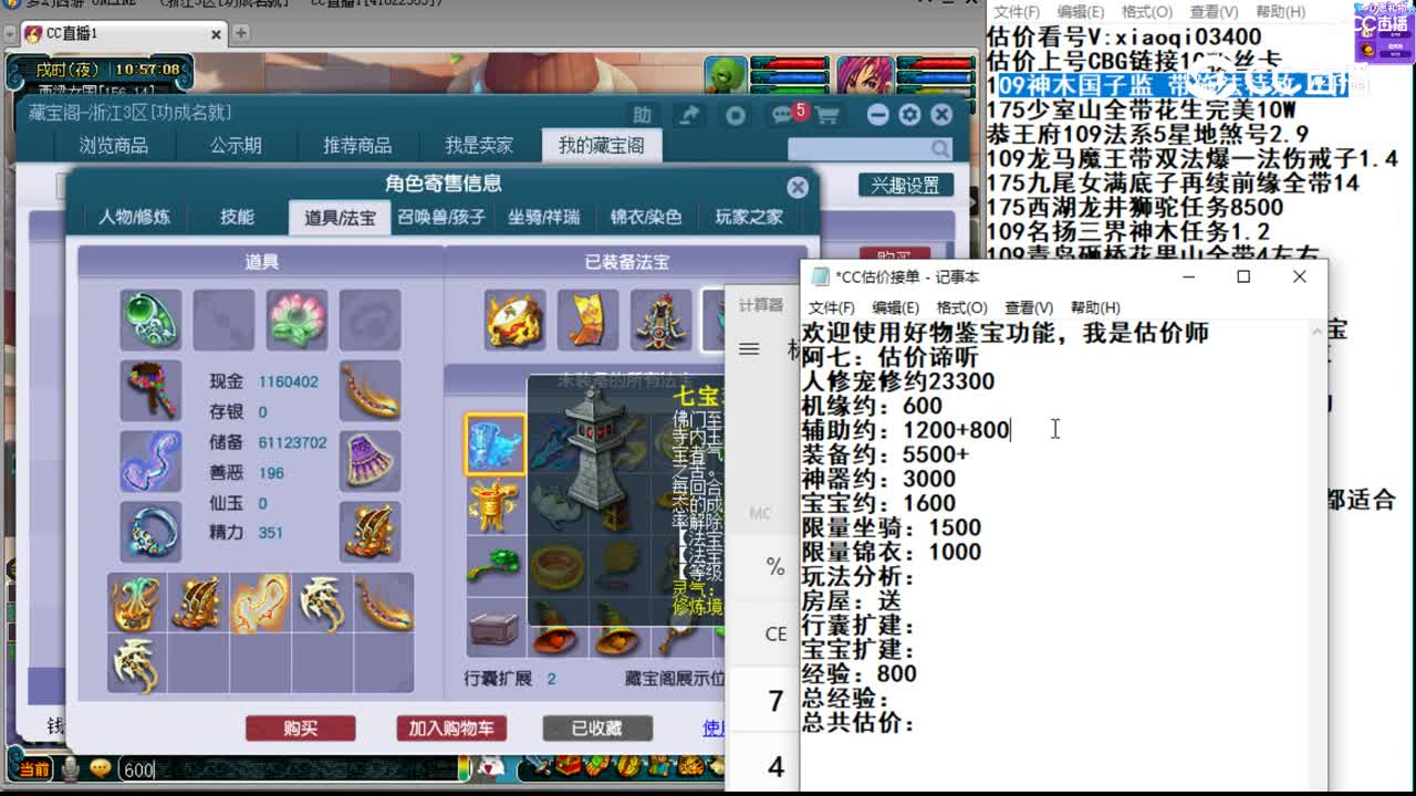 【主播点评】龙宫