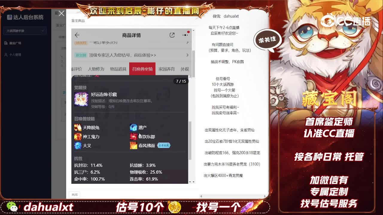 福满男仙