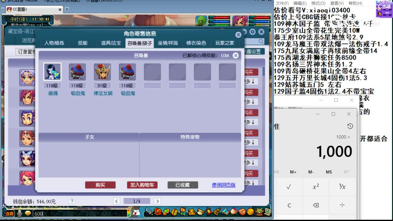 【主播点评】阴曹地府