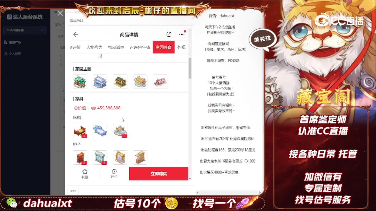乱世男鬼