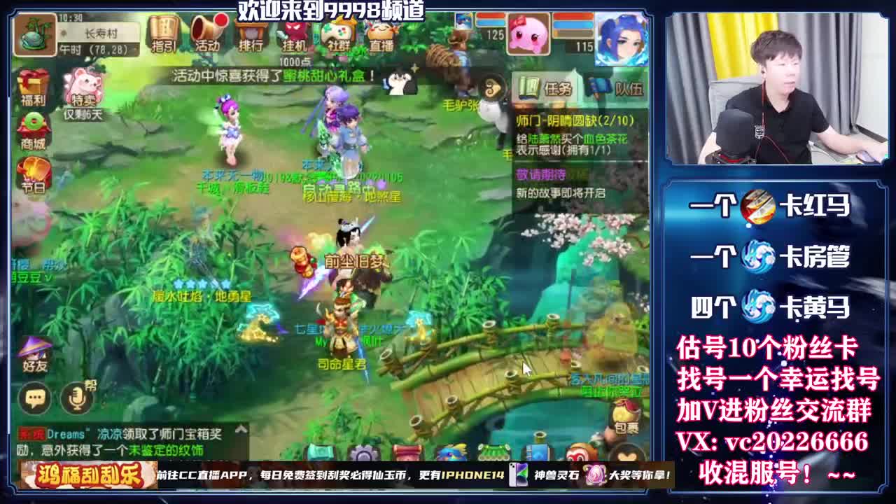 梦幻百科，免费接资源 第2段