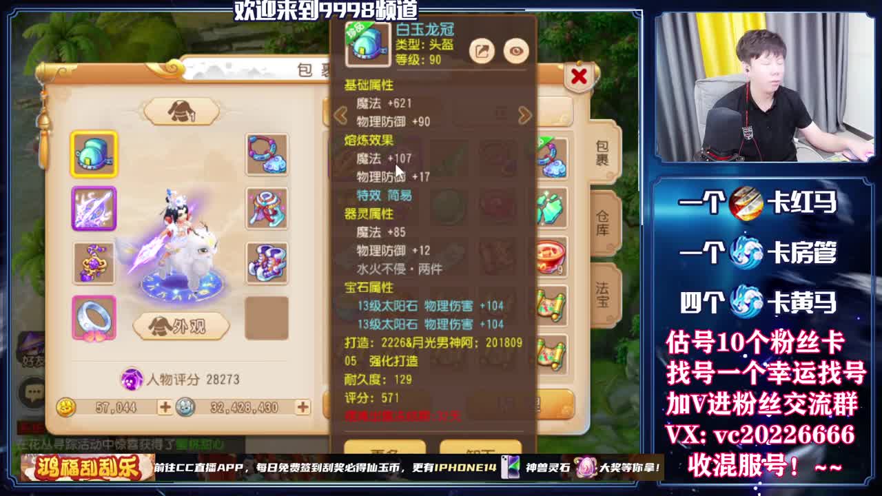 梦幻百科，免费接资源 第3段