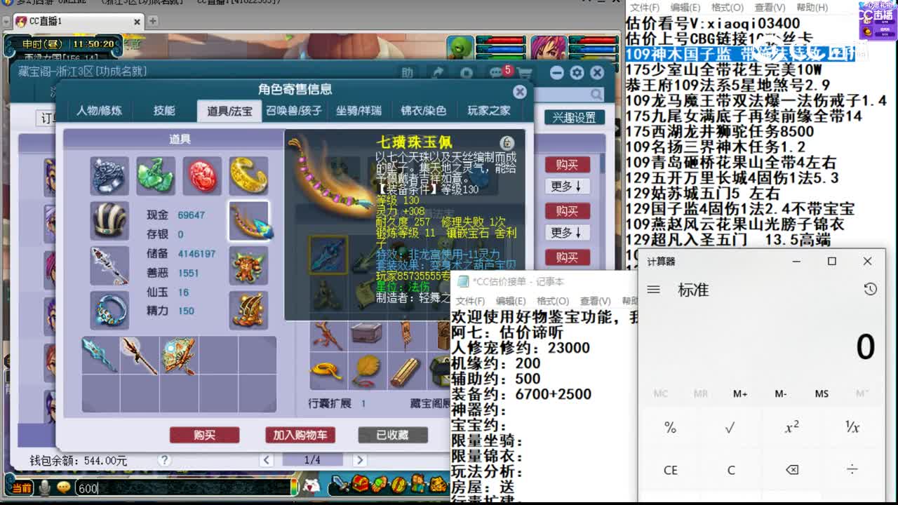 【主播点评】龙宫