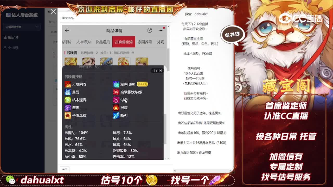 2019女人