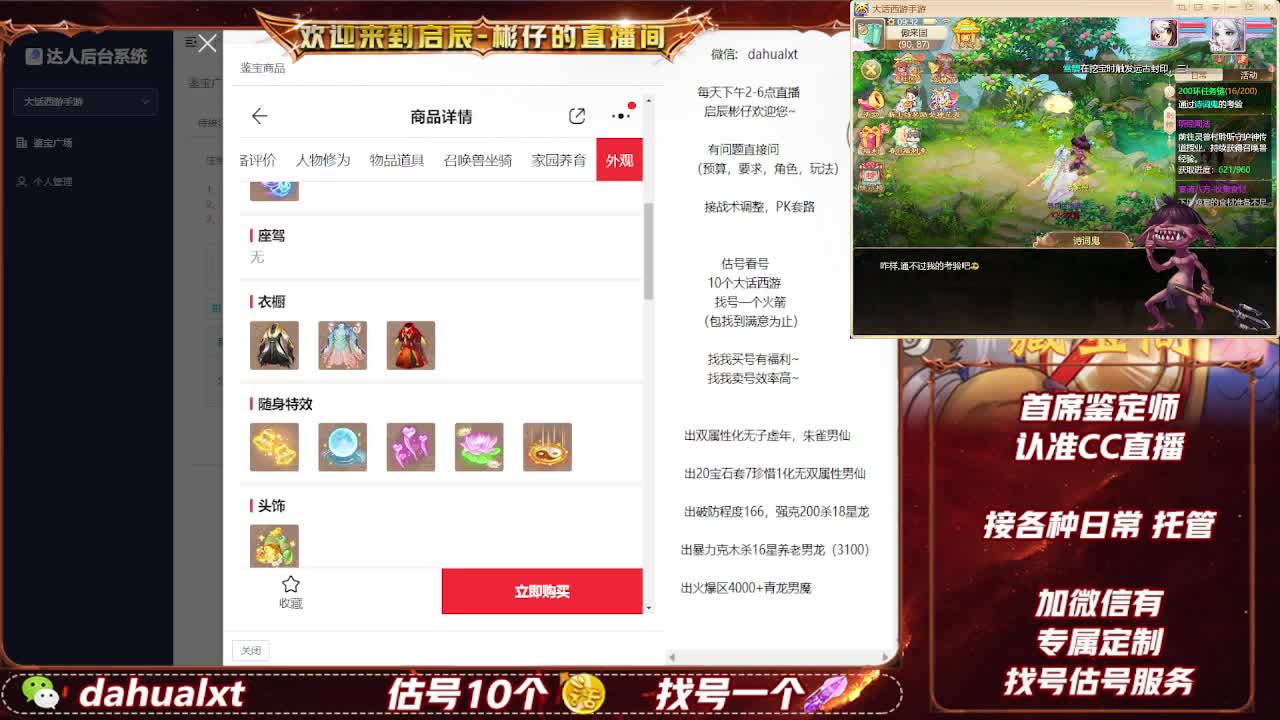 藏宝阁找号估号 第2段
