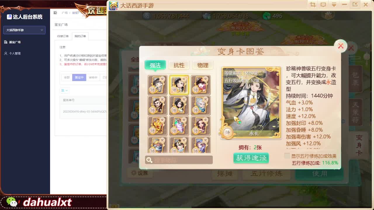 藏宝阁找号估号 第6段