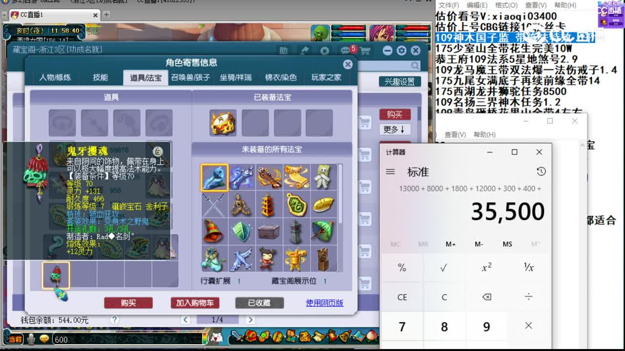 【主播点评】大唐官府