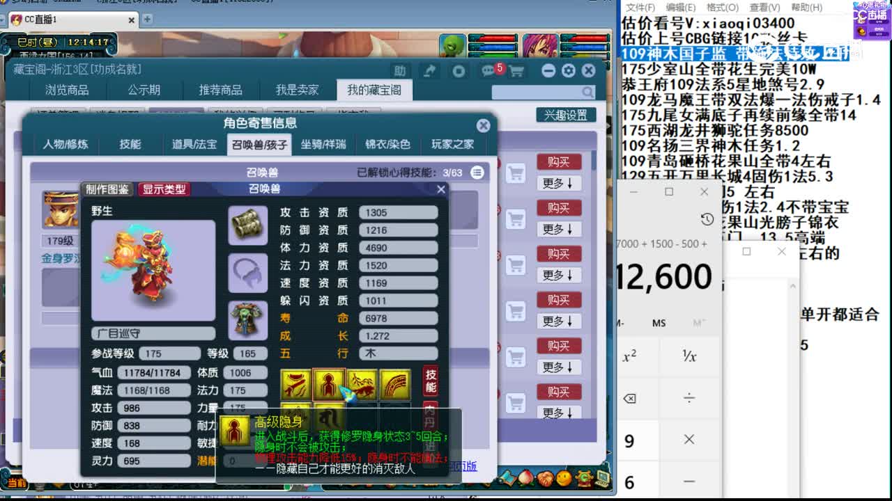 【主播点评】狮驼岭
