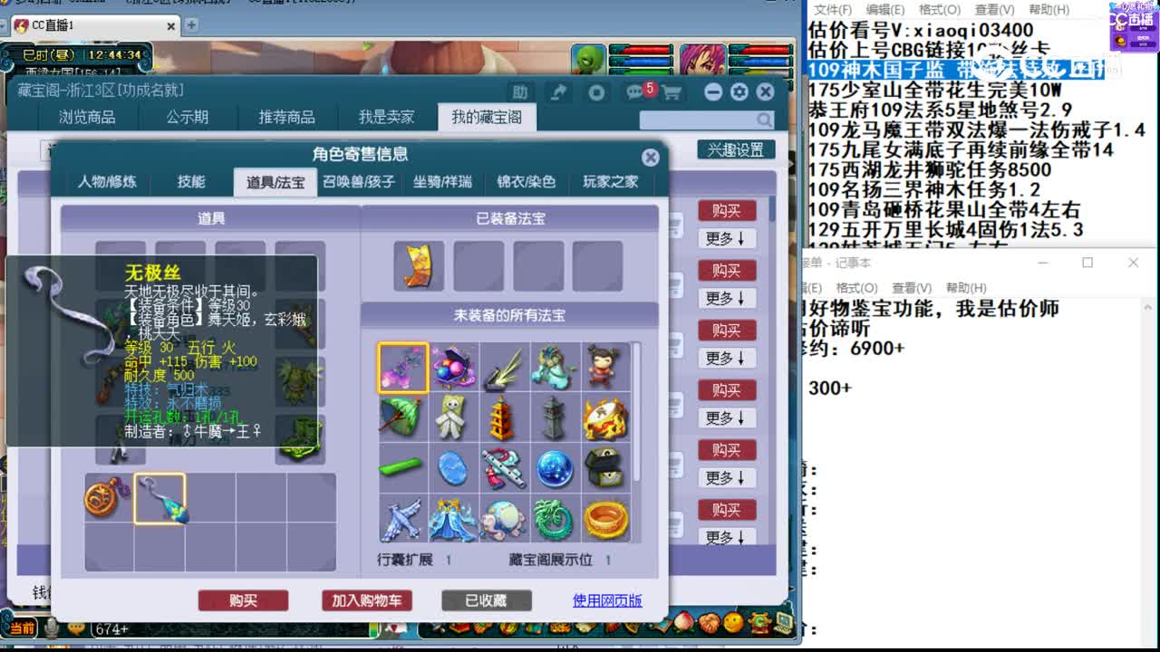 【主播点评】女魃墓