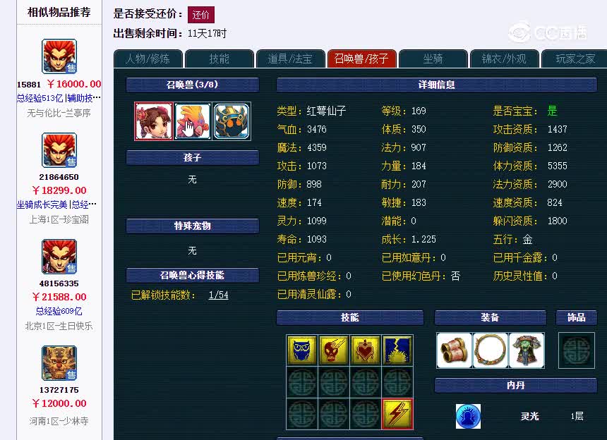 珍宝阁175