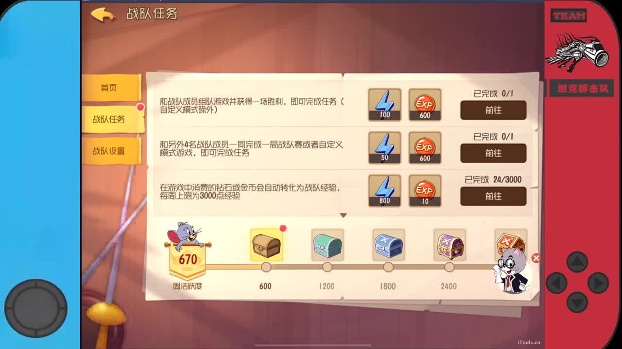 月初急需粉丝卡~ 第3段