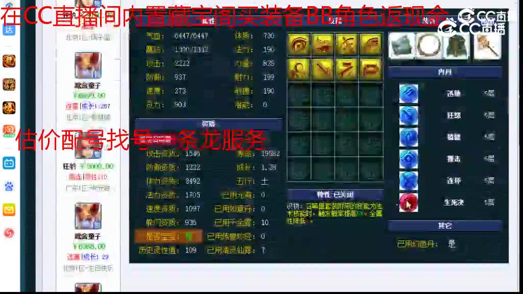 【主播点评】毗舍童子