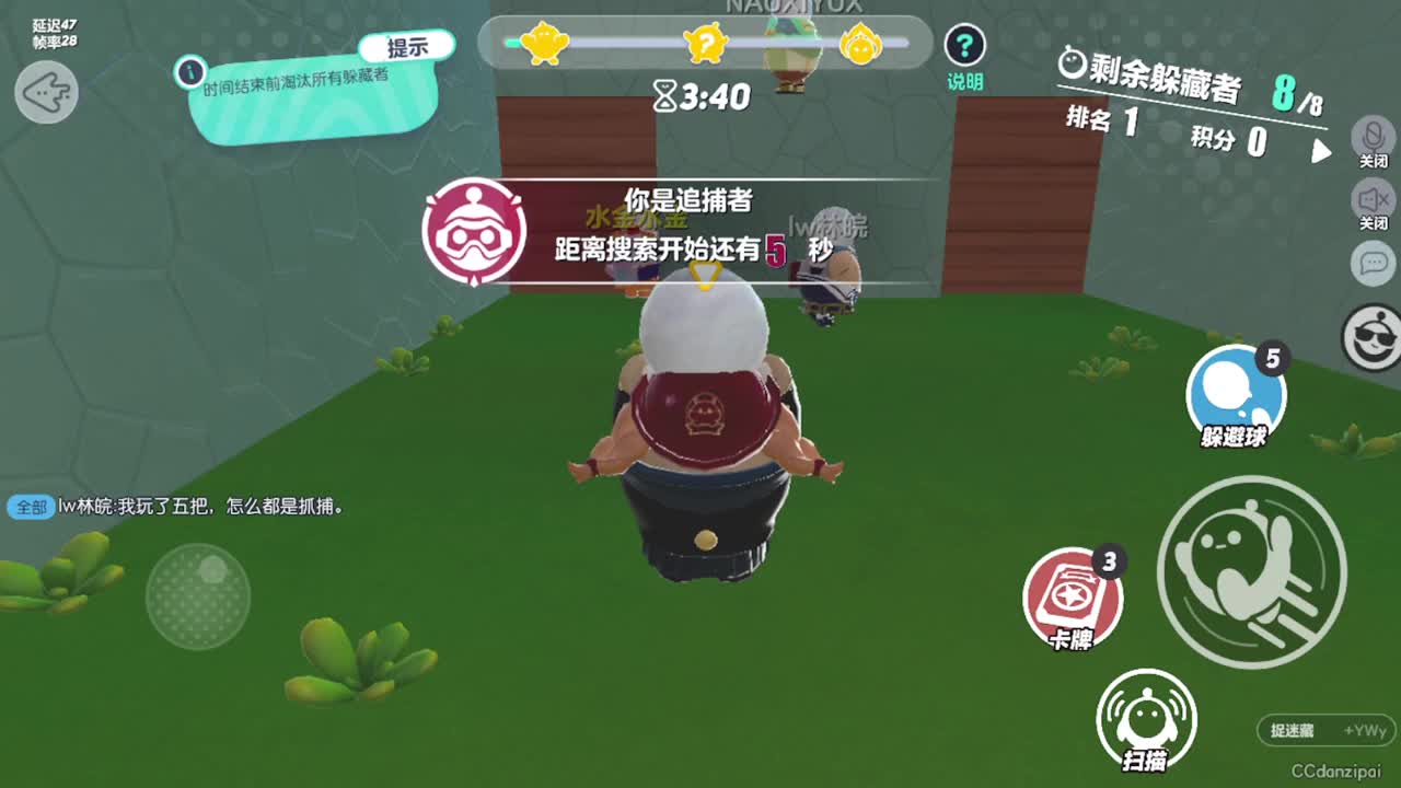 勤劳的小蜜蜂 第2段