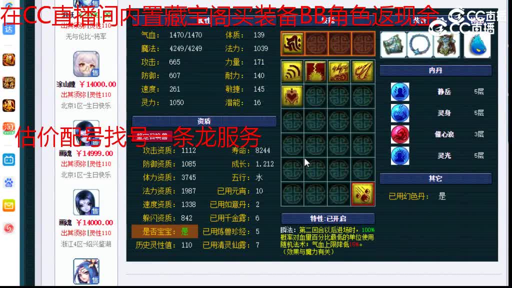 【主播点评】画魂