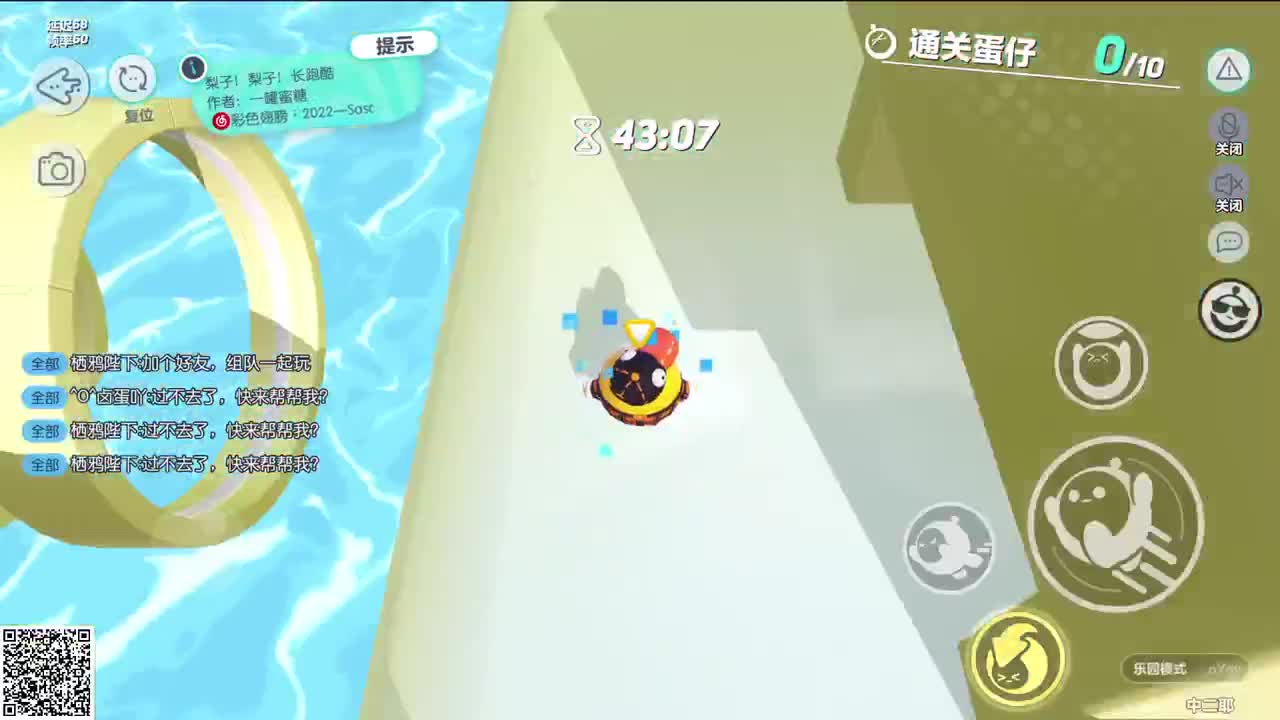 周六和伙伴们一起冲关！ 第3段