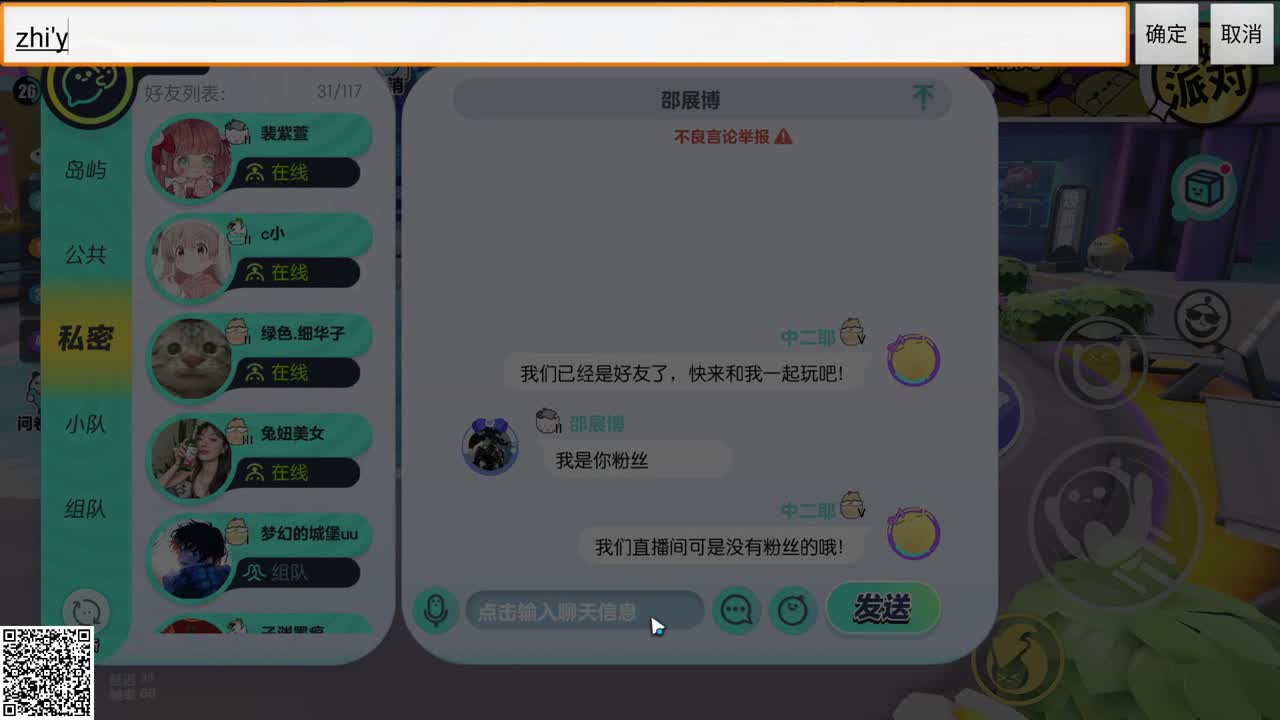 周六和伙伴们一起冲关！ 第5段